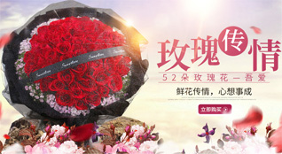 浙江省台州玉环县楚门镇鲜花速递